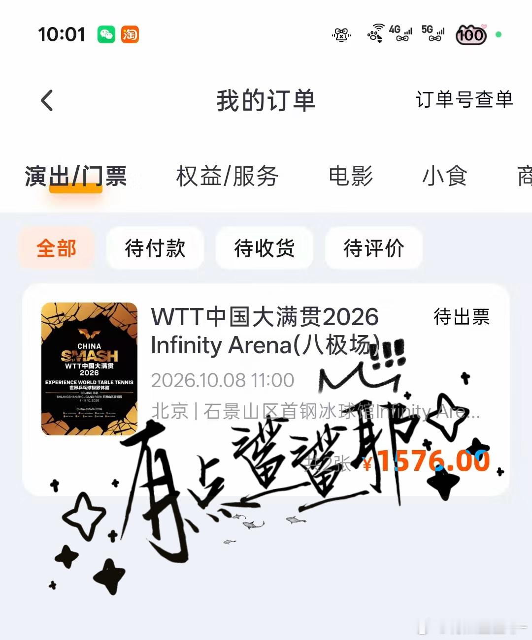 北京欢迎我[老師愛妳][老師愛妳] ​​​