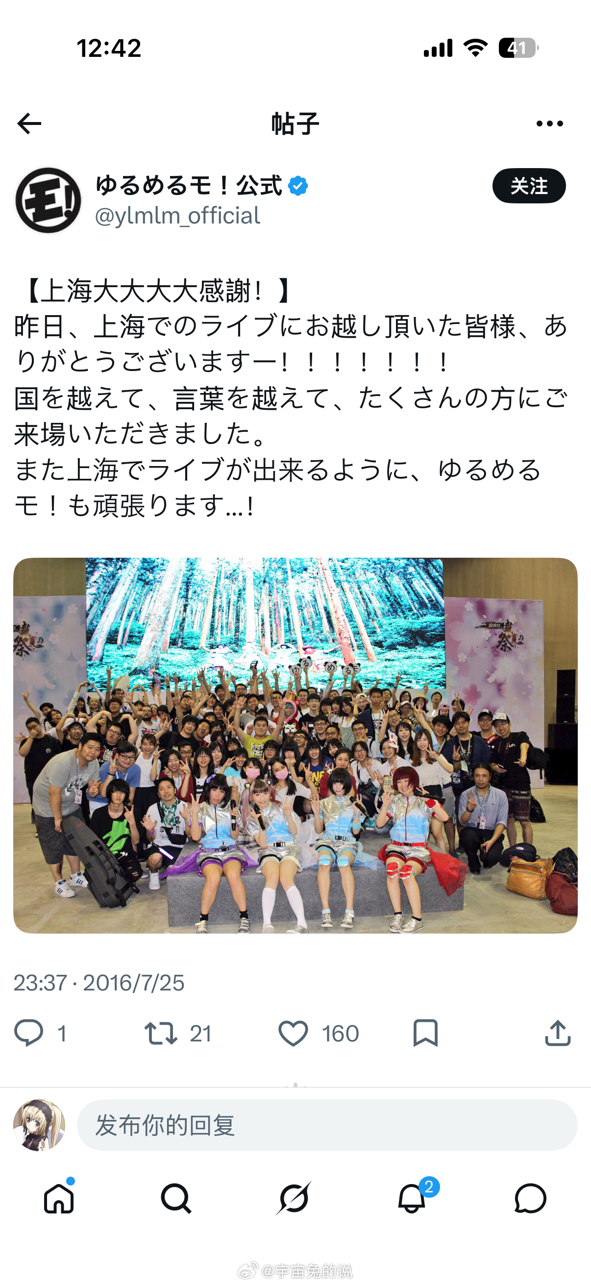 我看的第一场地偶： ​​​