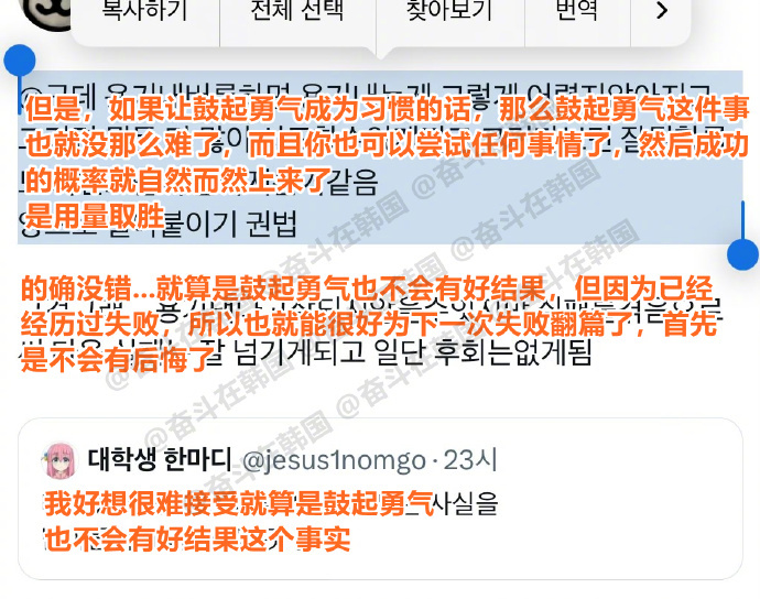 试着让鼓起勇气成为习惯 海外新鲜事 热点现场