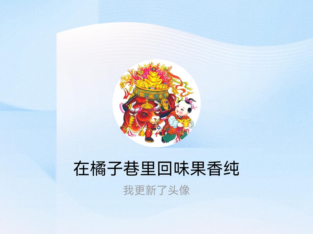 快来看看我新换的头像吧