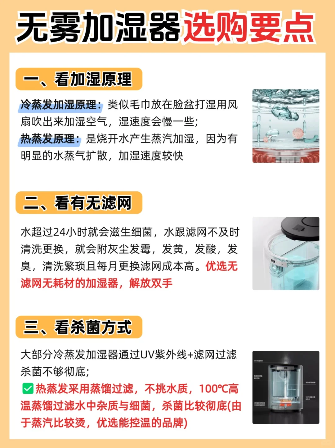 2024热蒸发加湿器深度测评‼️9大要点要知道