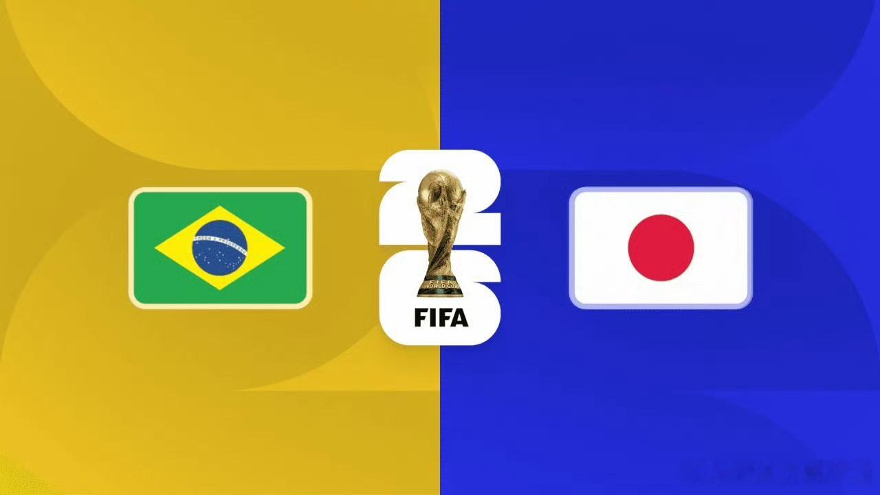 巴西vs日本巴西vs日本首发世界杯 世界杯淘汰赛1/16，巴西vs日本首发名单出