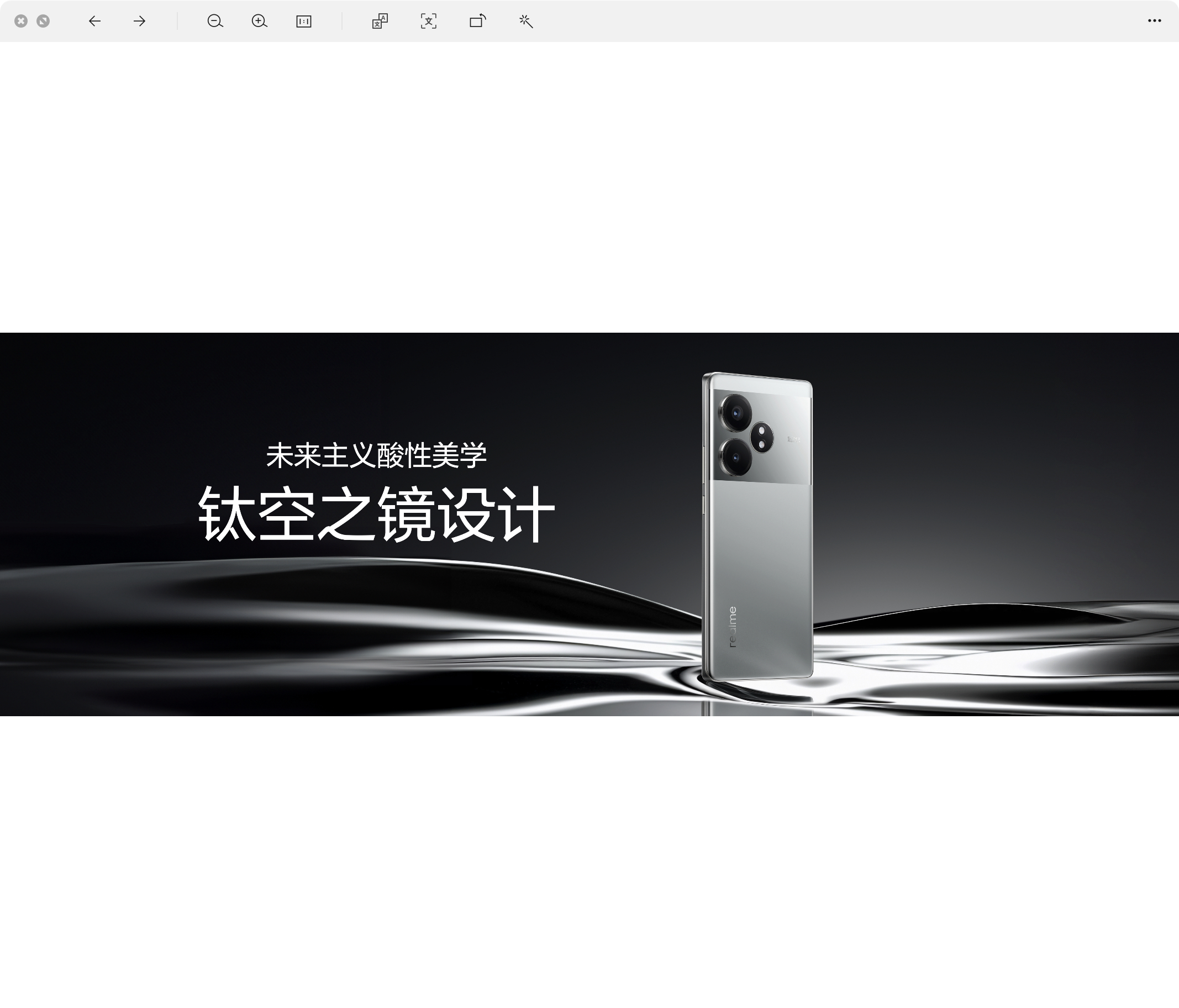 真我GTNeo6SE 这个银色做的真不错，质感很棒！大家一会看我实拍图！ ​​​