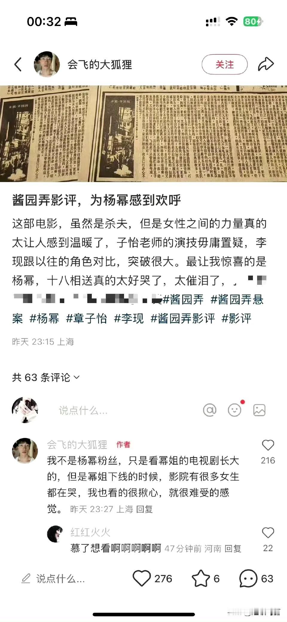 我去…杨幂的王许梅口碑好像爆了，说是杨幂演的这个角色是个非常矛盾的人，观众觉得杨