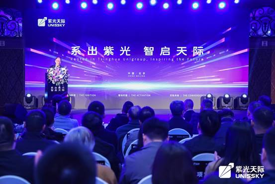 紫光天際全新啟航，以“全棧智能”重構低空經濟新生態