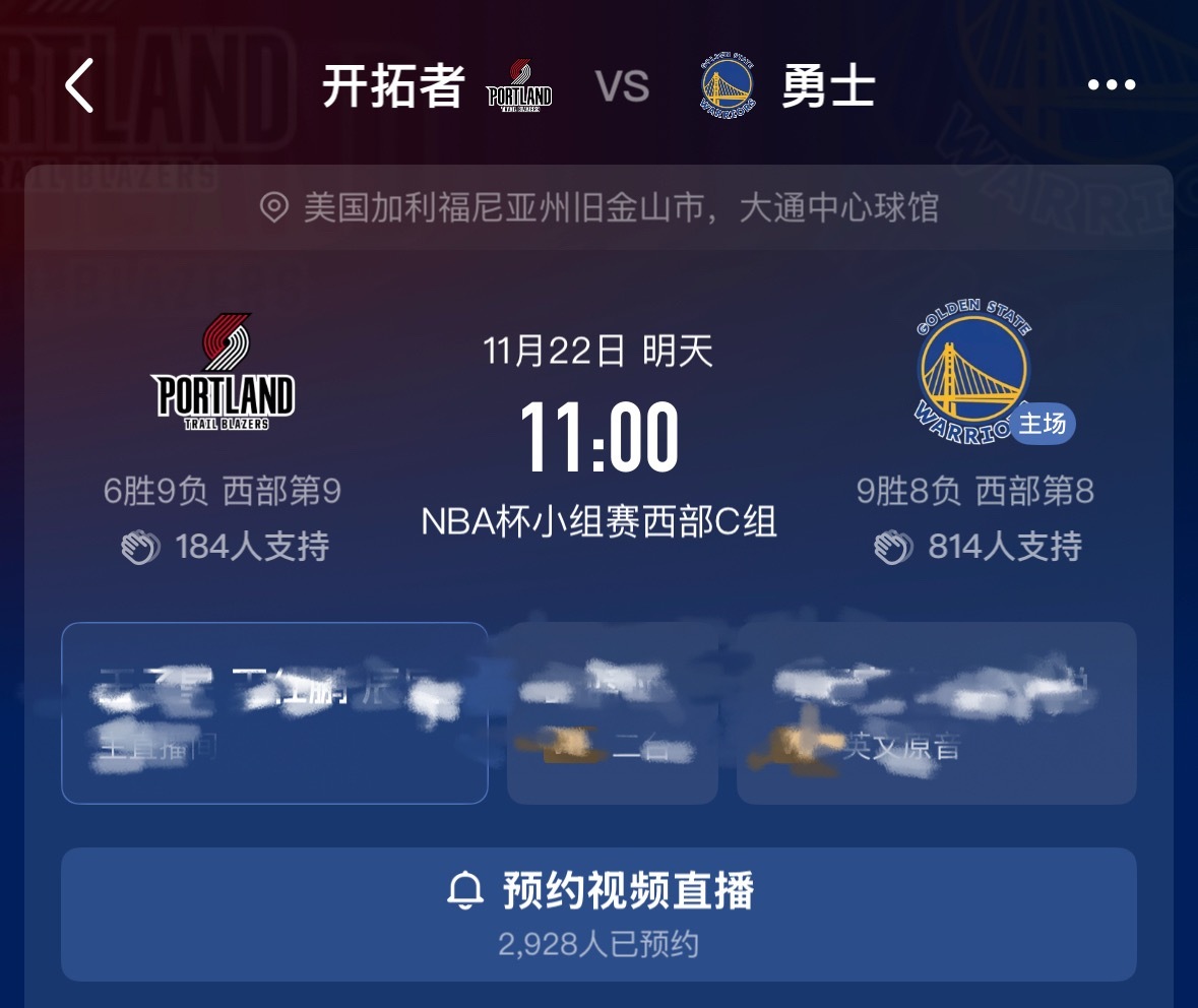 明天11点开拓者打勇士，大家可以在评论区预测一下杨瀚森的的得分，我抽一个兄弟喝奶