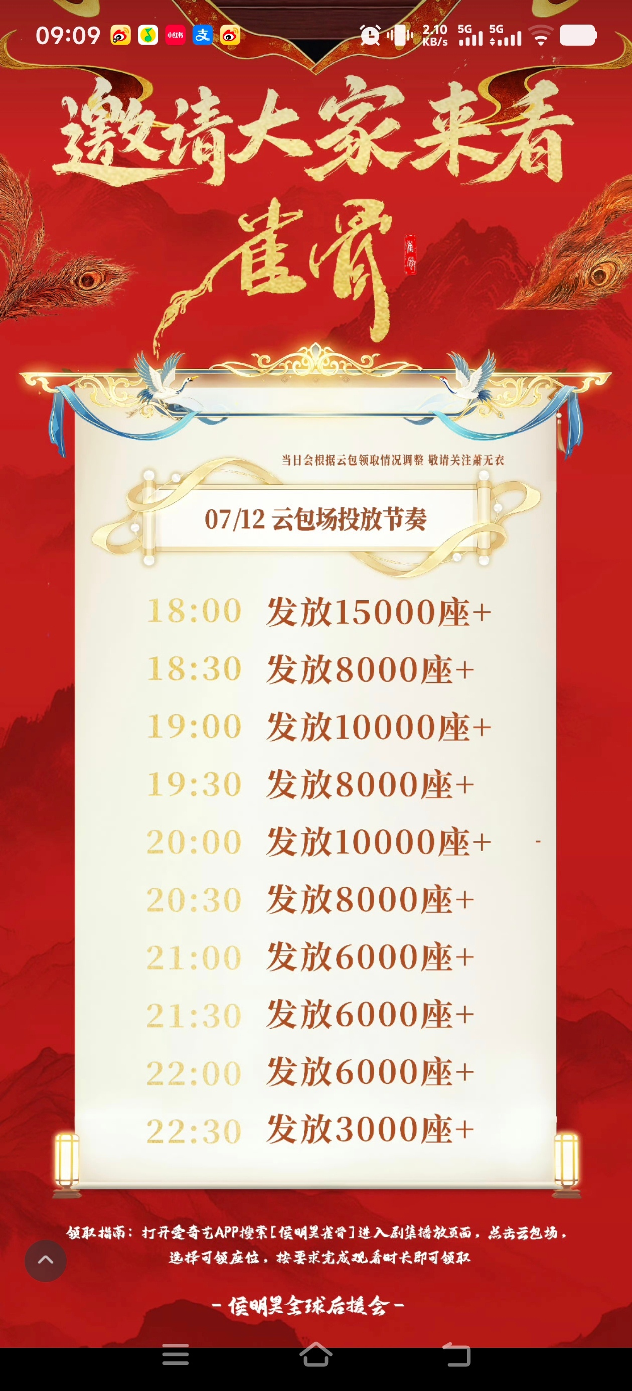 雀骨 各位观众朋友们今天记得来抢云包场 