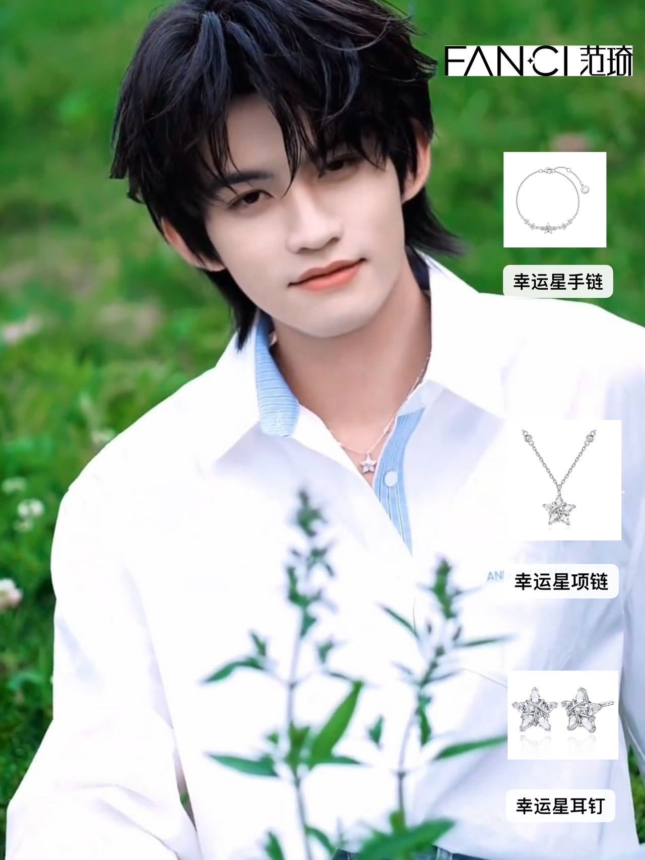 云旗这身白衬衫配范琦幸运星，简直是春日理想型！清爽少年感被星星首饰温柔包裹：项链