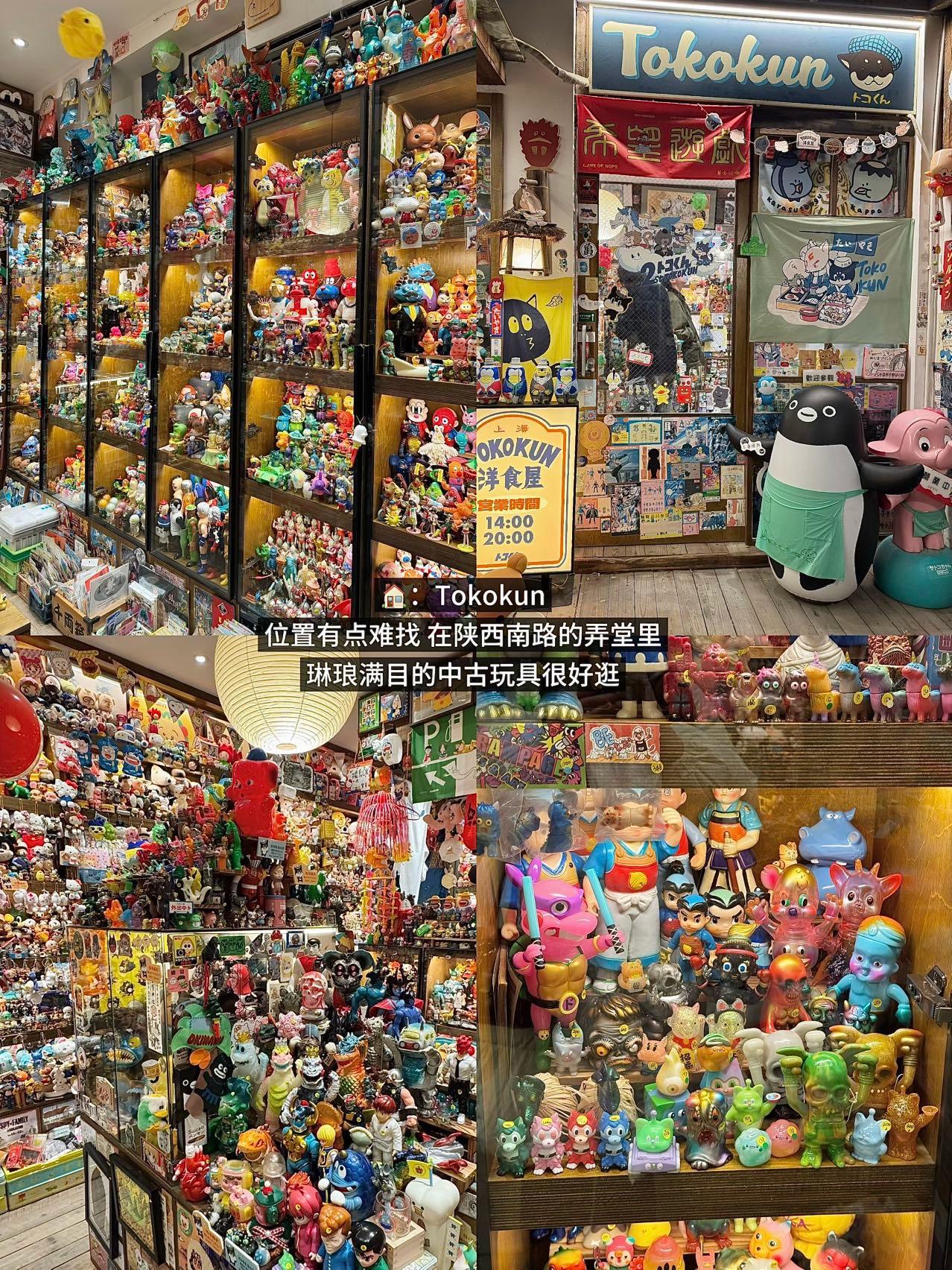 上海周末好逛有趣的小店。