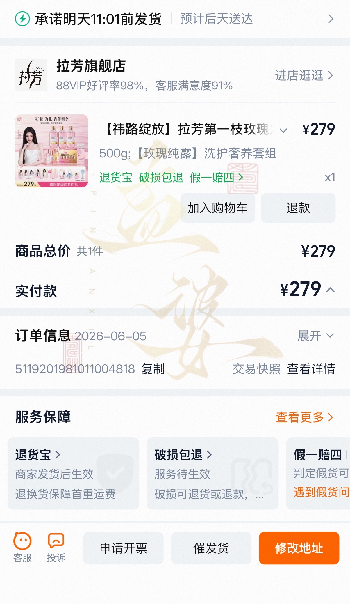 OK啦去下一个打卡地方咯 拉芳全球品牌代言人鞠婧祎