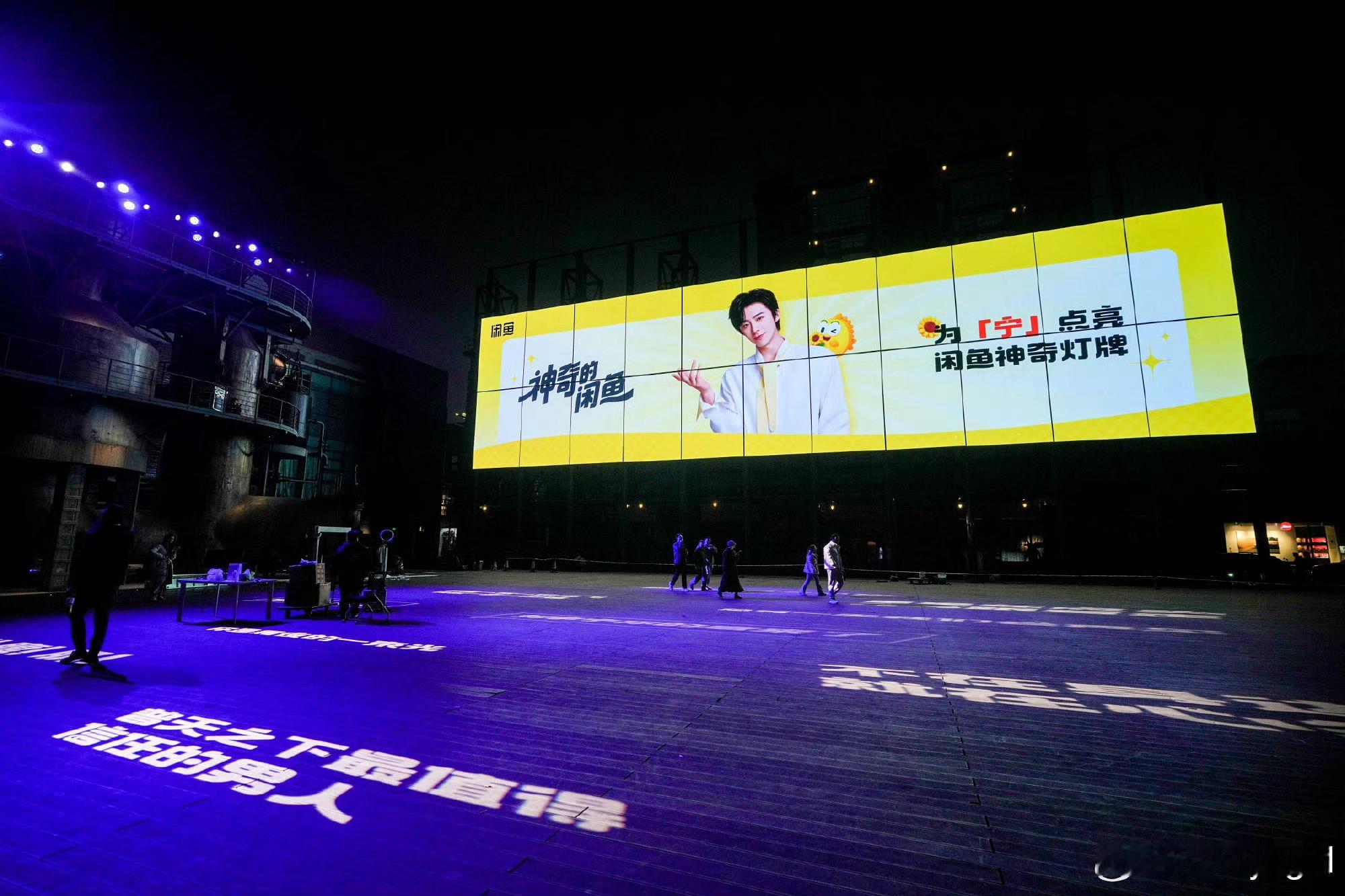 刘宇宁音乐缘计划 | 神奇的闲鱼代言人刘宇宁 | 摩登兄弟扑通扑通告别旅行若没有