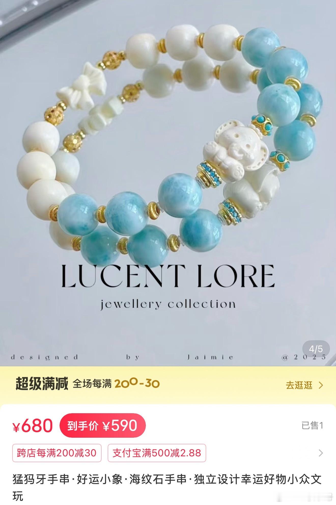 我花了590买的这串，有没有懂的老师来说说这贵吗 