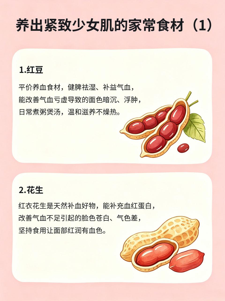 气血差老得快，几块钱食材养出少女状态
女人衰老的根源大多是气血不足🩸，气血差会