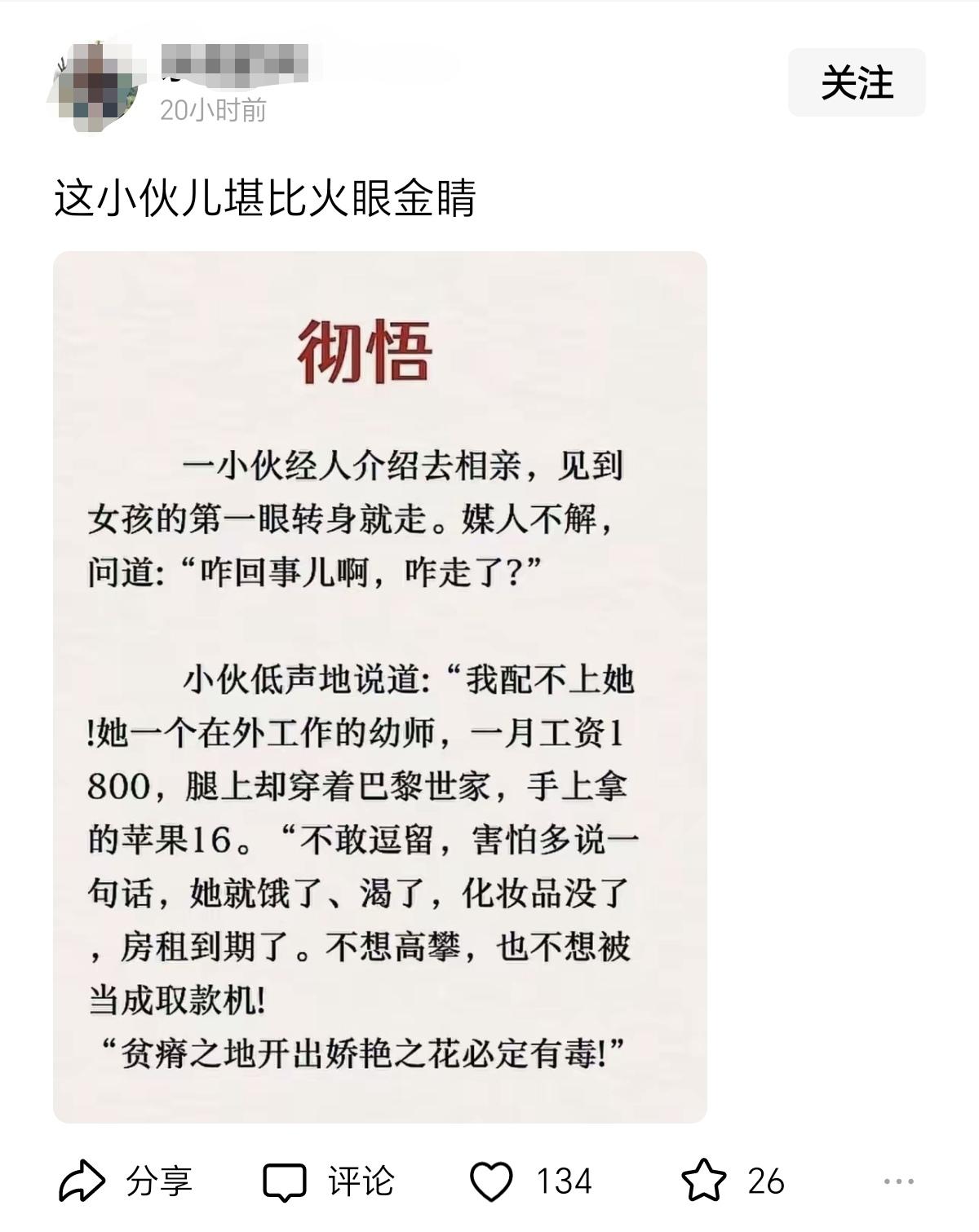 看到这篇文章，本来想辩驳两句的。说不定这个女孩子是富二代，幼师只是她的职业而已。