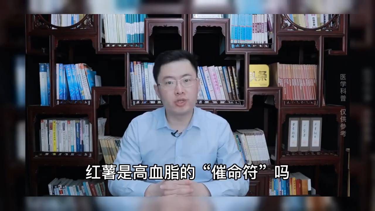 红薯，是高血脂的“催命符”吗？劝告：这四种食物，尽量要少吃