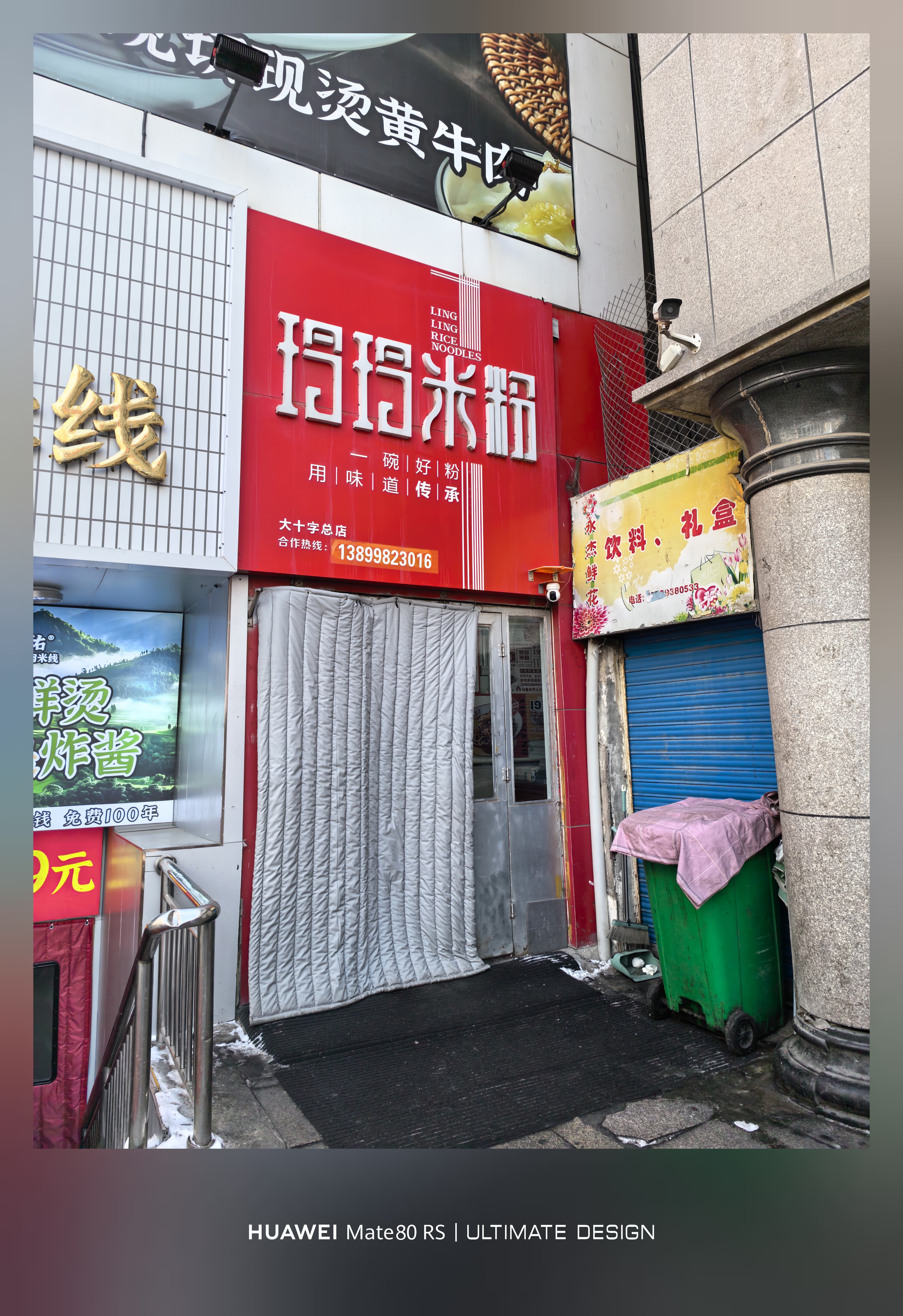 蔚来全新es8西安自驾新疆 这才叫本地美食 昌吉