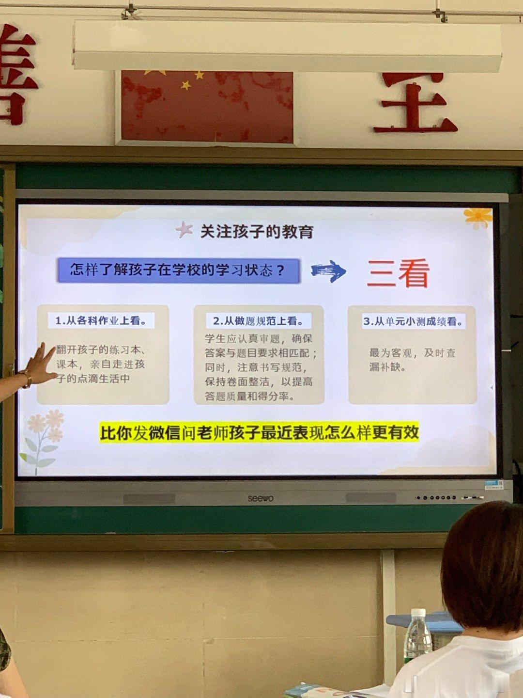 期末家长会刚开完，整整坐了一个半小时，窗外艳阳高照转特大雷阵雨，我各种变换舒适坐