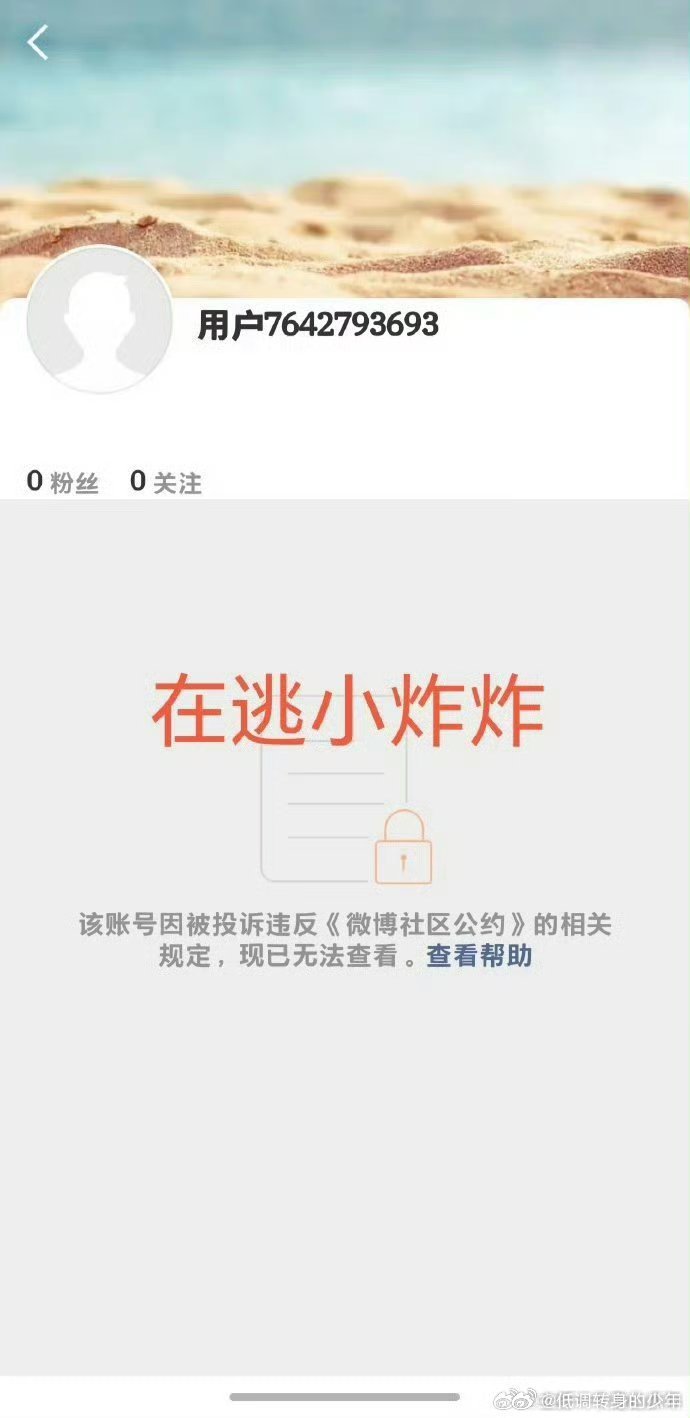 内娱的宝子们听话，炸了后各家就再也别去给他们机会启新号！说是百万千万粉丝大v，其