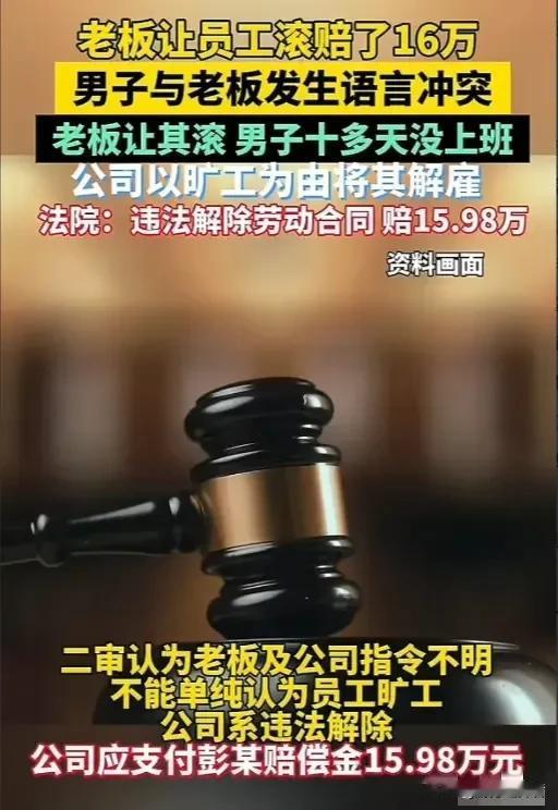 个案而已。
如果你认为领导或者老板骂你可以打官司赚钱，就大错特错了！

同样的案