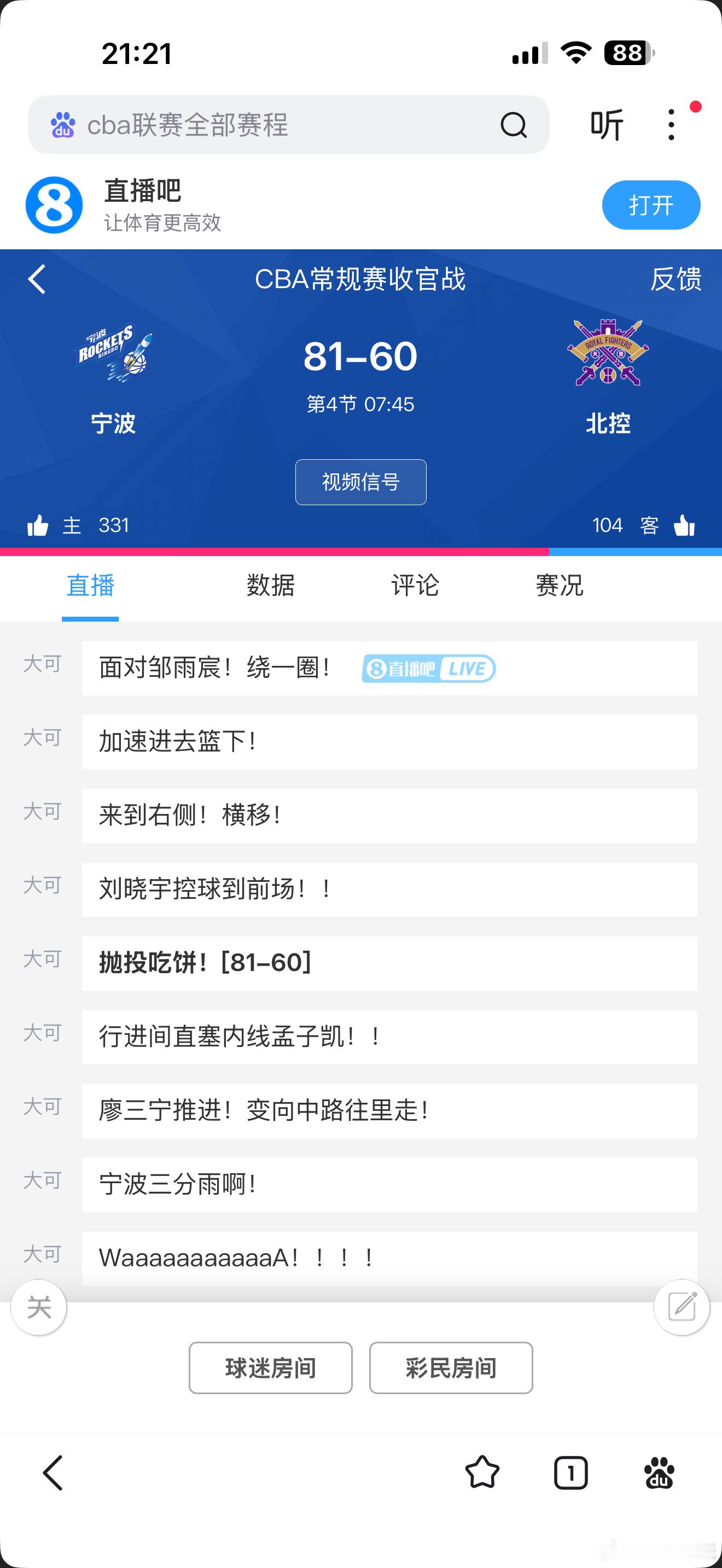 一赛季一生情准备好了没有？明儿能录上吗？后儿能不能让我们看见，要不直播得了，直播