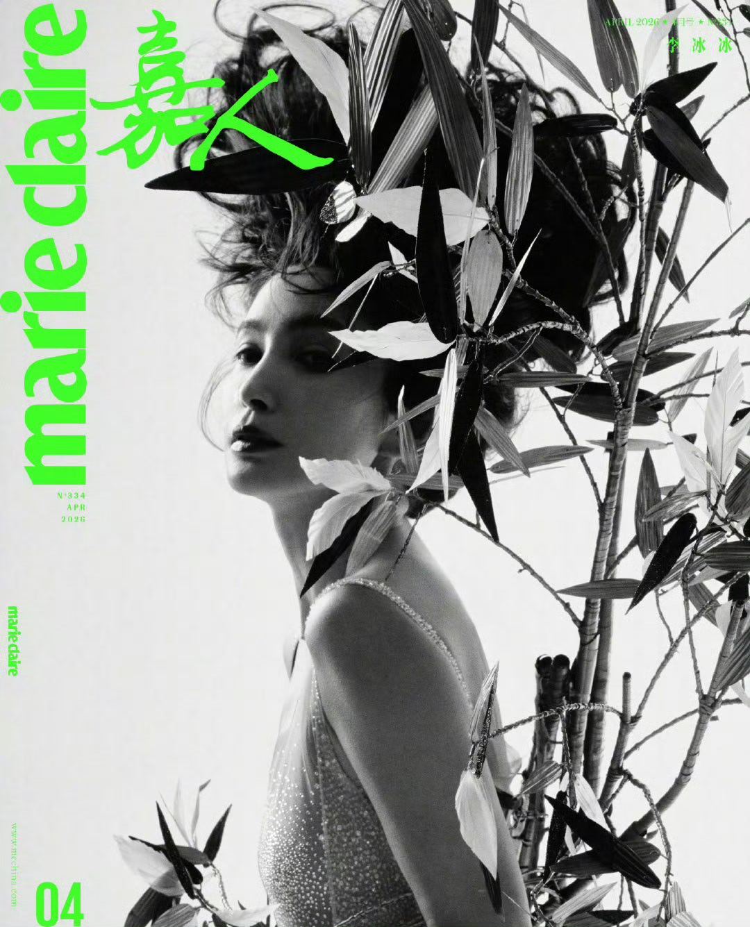 李冰冰嘉人四月刊封面  李冰冰第十次解锁女刊封面，登《嘉人》四月刊的造型太有格调