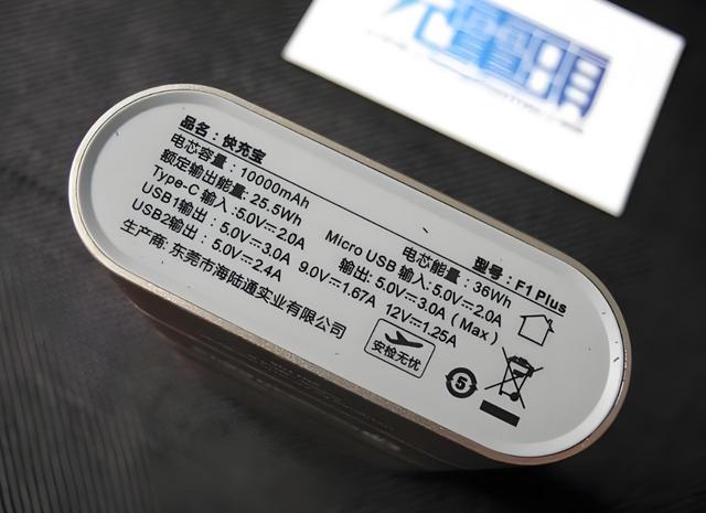 充电宝选购秘籍：“看”“查”“选”三步走