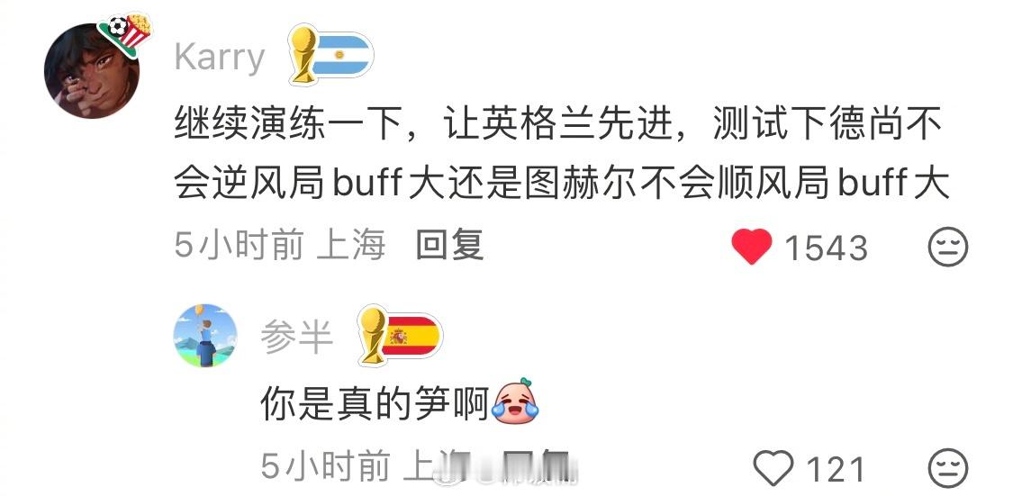《英法大战变成 英法季军小战》 《这边建议别比了 直接颁给佛得角》《我不要看踢球