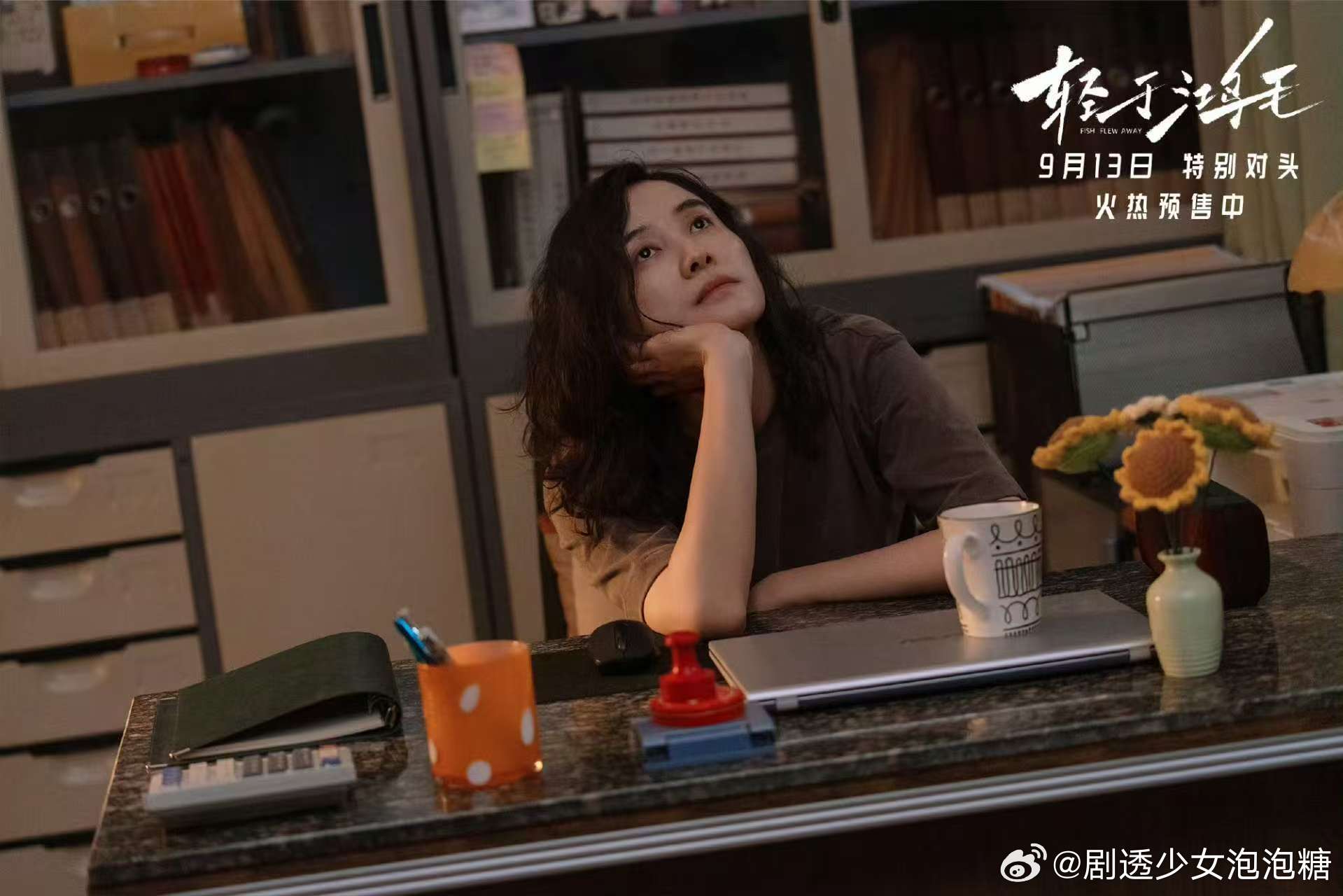 电影轻于鸿毛今日上映电影《轻于鸿毛》终于上映啦！一场因亡夫遗产引发的故事，却展现