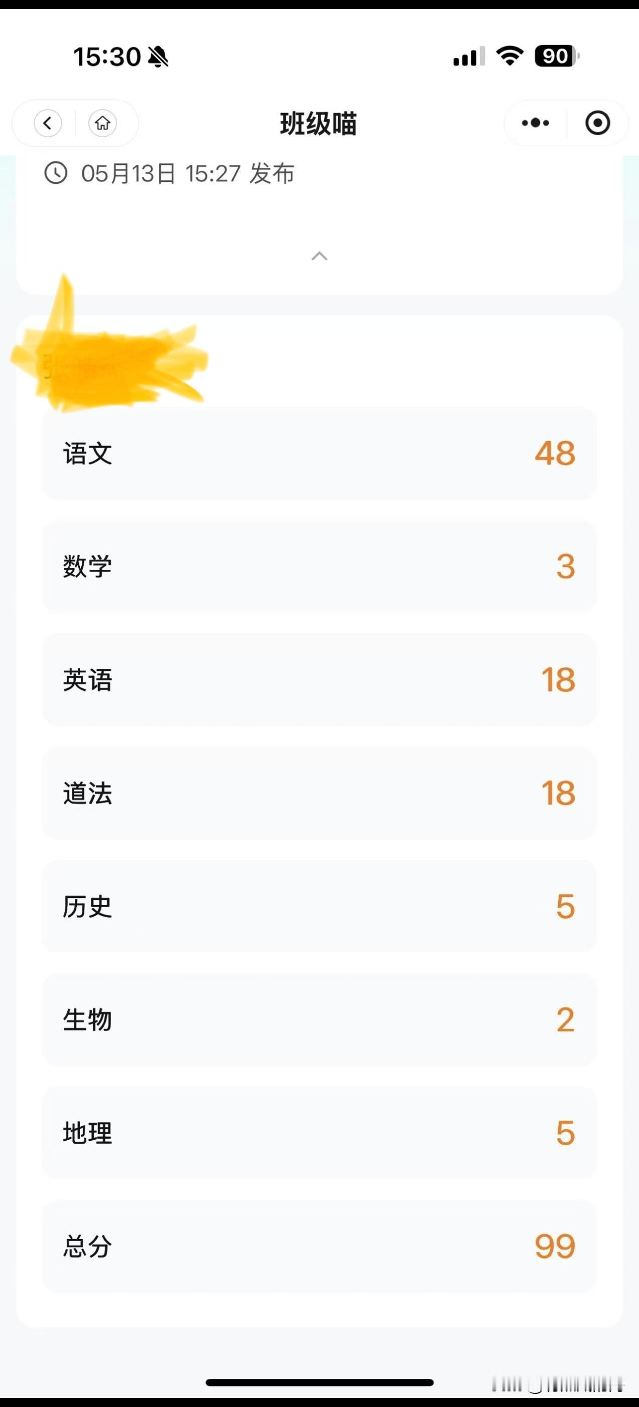 我知道学习不好，但我真没有想到这分数是怎么考出来的，我就纳闷了，我当时学习也没有