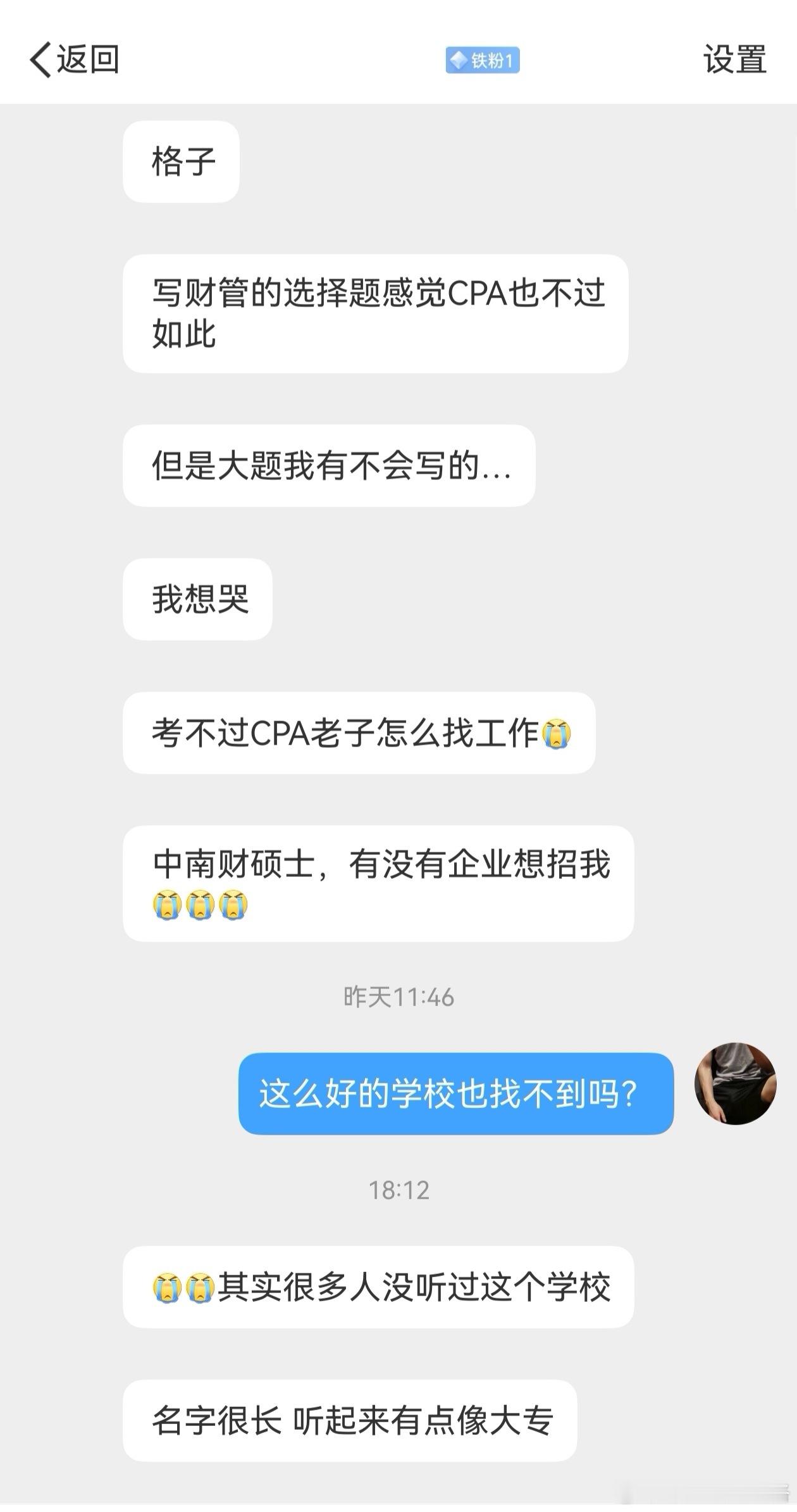 中南财经政法大学的学生也找不到工作？ ​​​