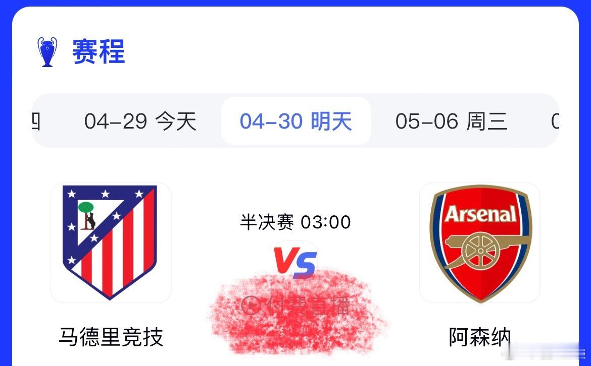 ⚽️欧冠半决赛首回合，今晚即将上演一场焦点大战！马德里竞技将在主场西维塔斯大都会