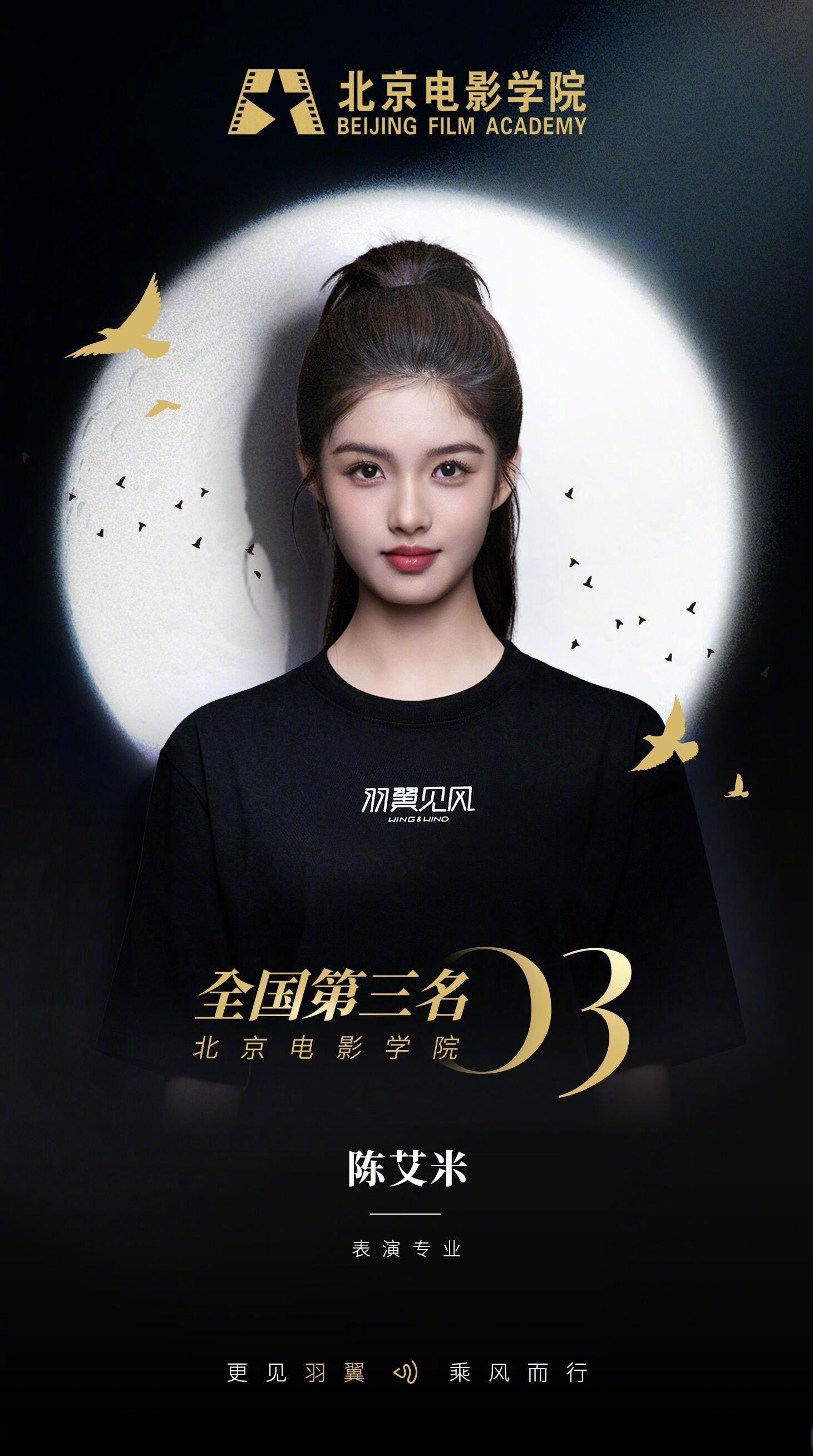 艾米艺考成绩出了，北影全国第三，很有辨识度的美丽小女孩 