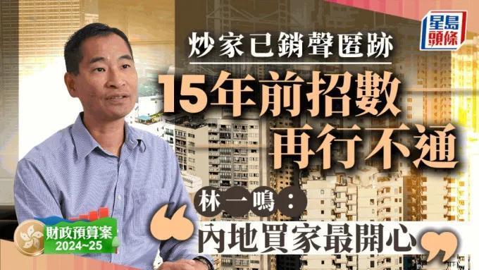 香港今日宣布全面撤销楼市辣招，有资深投资者表示：消息是正面，觉得港府这次是很勇敢