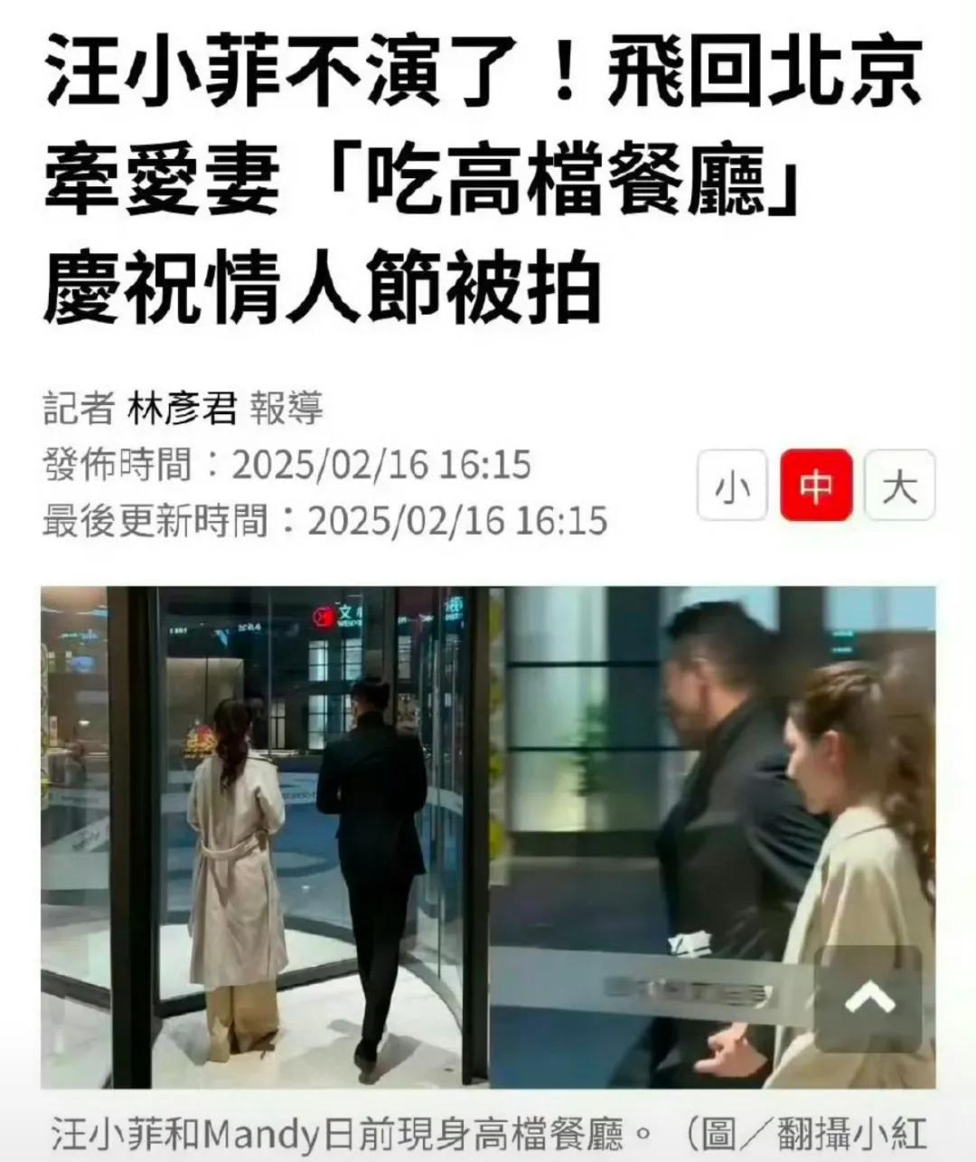 最近，汪小菲和他的现任妻子马筱梅被网友拍到一起去北京的红螺寺祈求子嗣。而在情人节