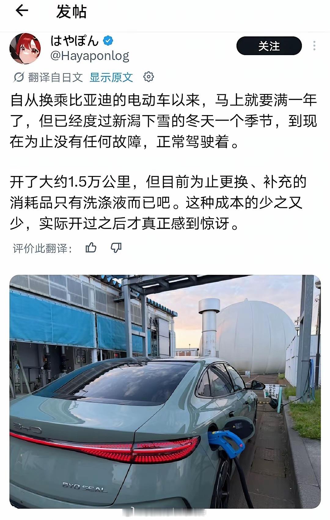 日本网友盛赞比亚迪电车海外新鲜事热点现场