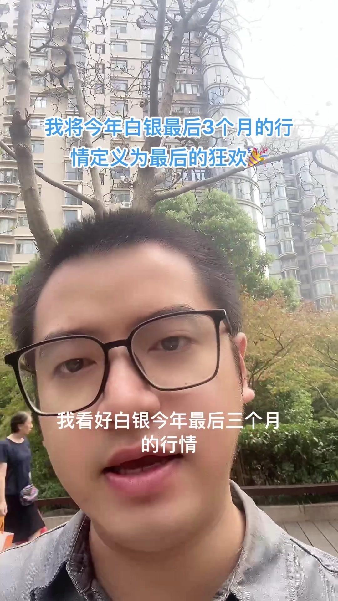 🎉原因：
接下来的三个月可能比我过去持有白银7年上涨的空间还要大，我将此行情定