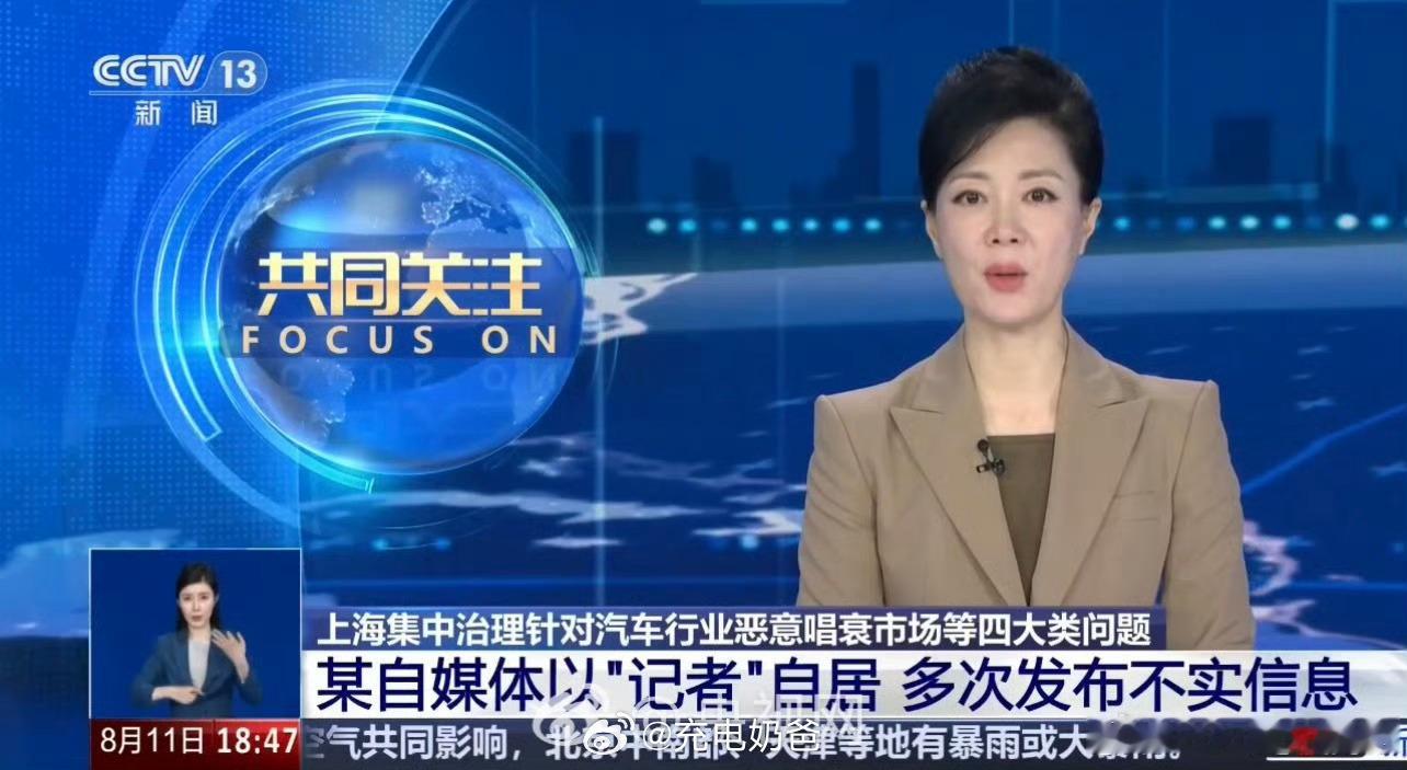 第一反应是某人，但仔细看了一下，居然不是，可惜汽车自媒体乱象被集中整治