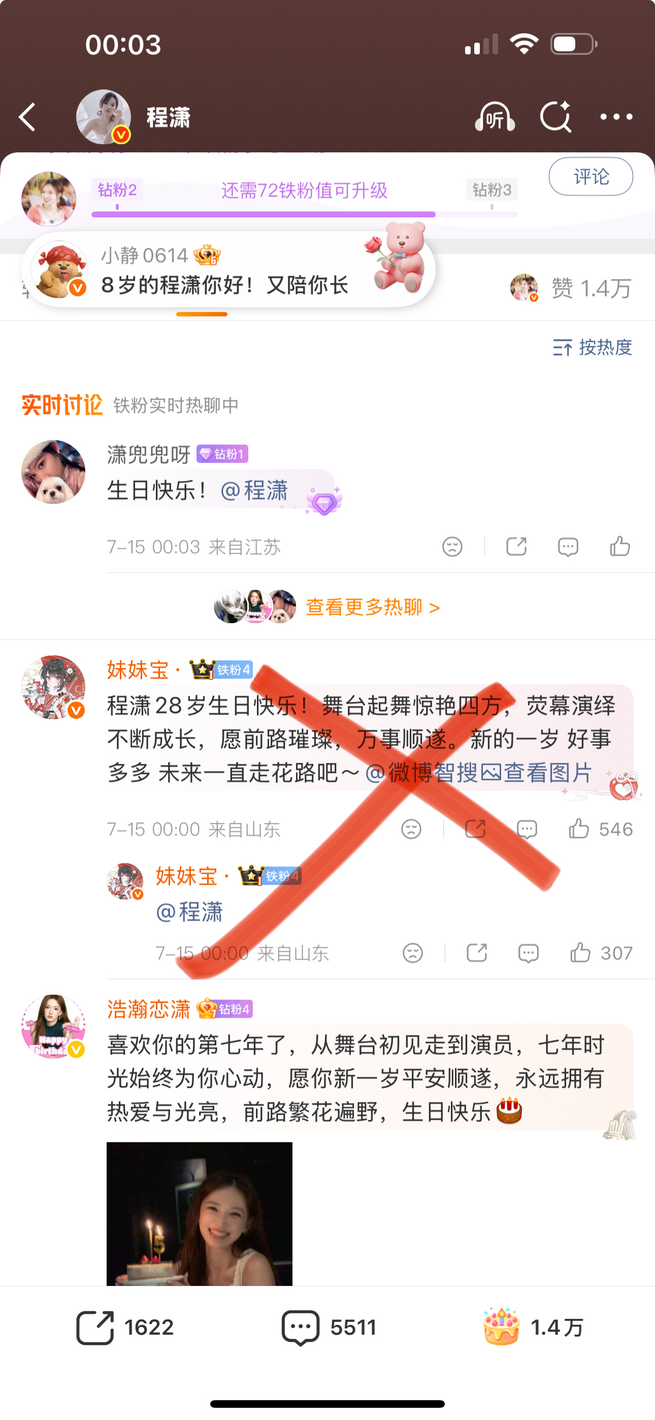百家饭不要点‼️去点钻粉 ，把自家粉丝捞上去 