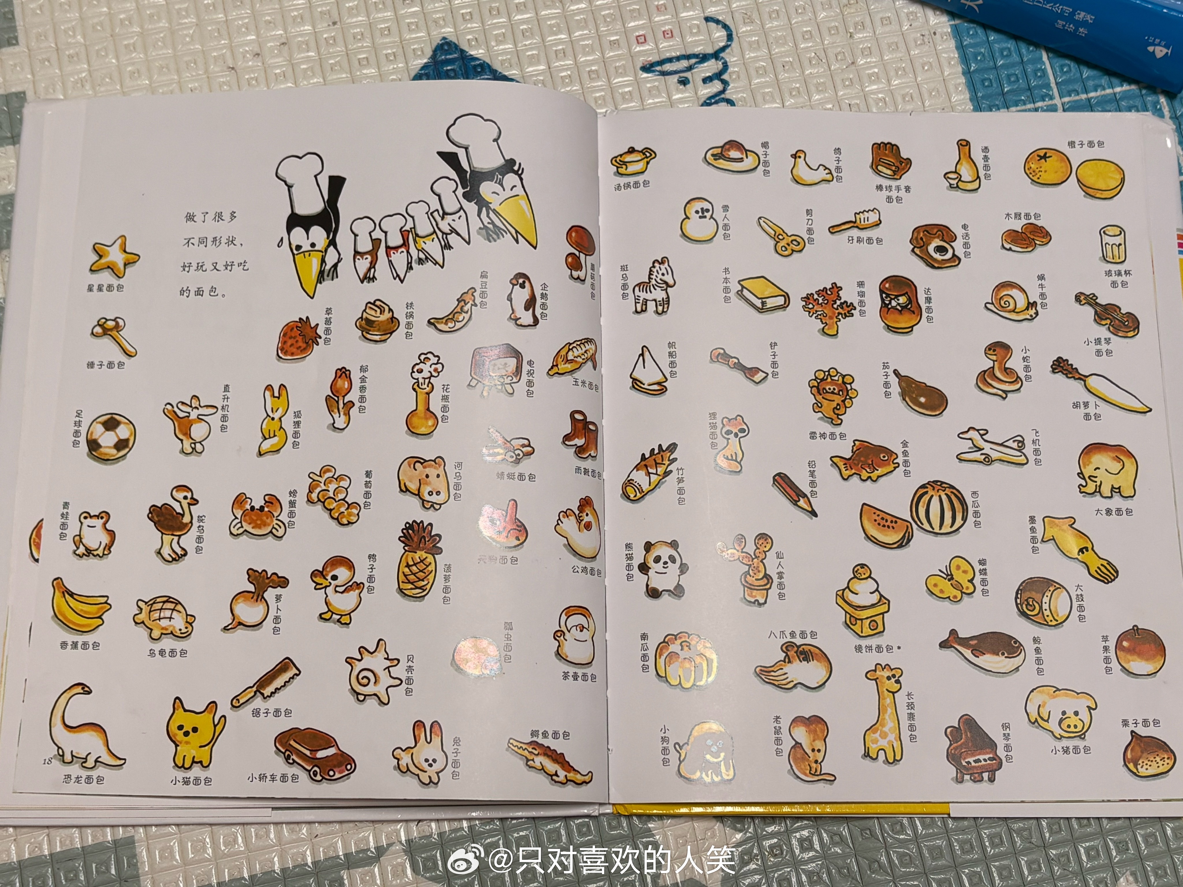 她会爱看的书的画面