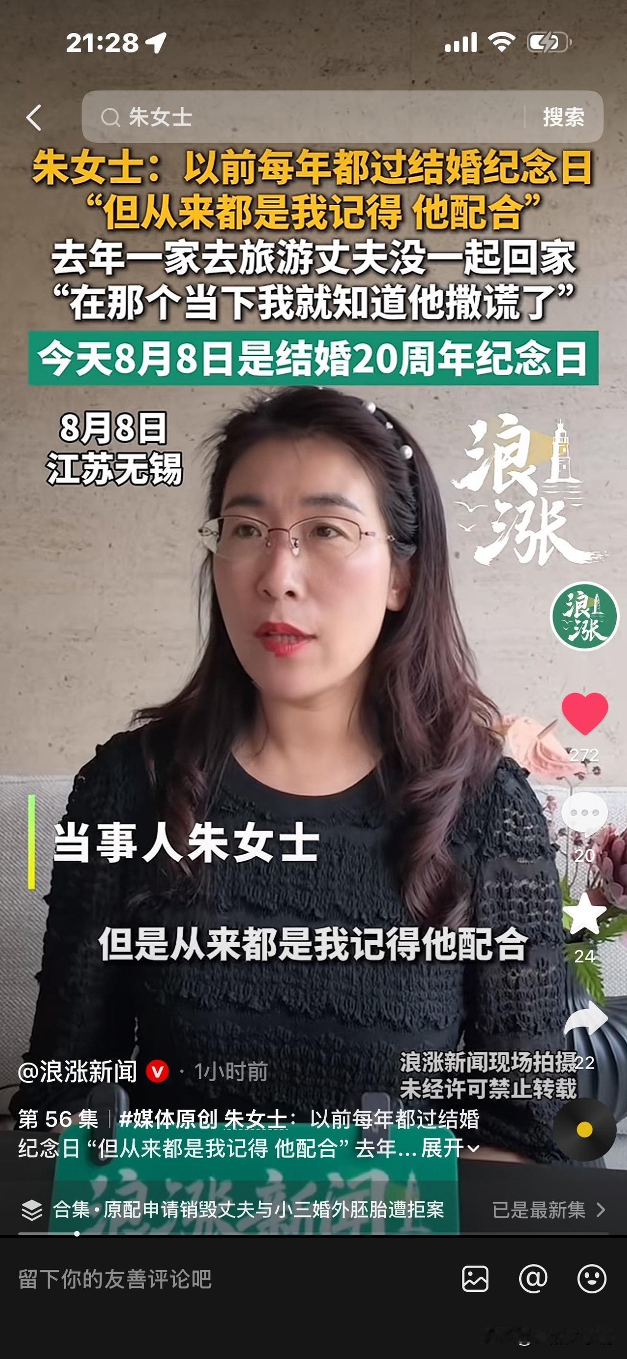 唐先生早不爱朱女士了，谁都看得出敷衍，
每个结婚纪念日，他从不记得，
需要朱女士