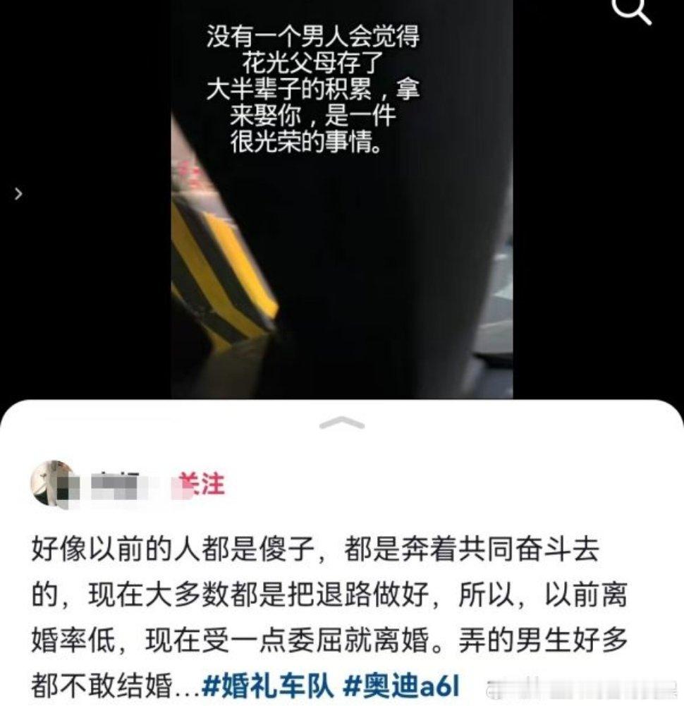 一边要求给大龄男发对象，一边又说男性不敢结婚？而且为啥一定要让受别人委屈呢 