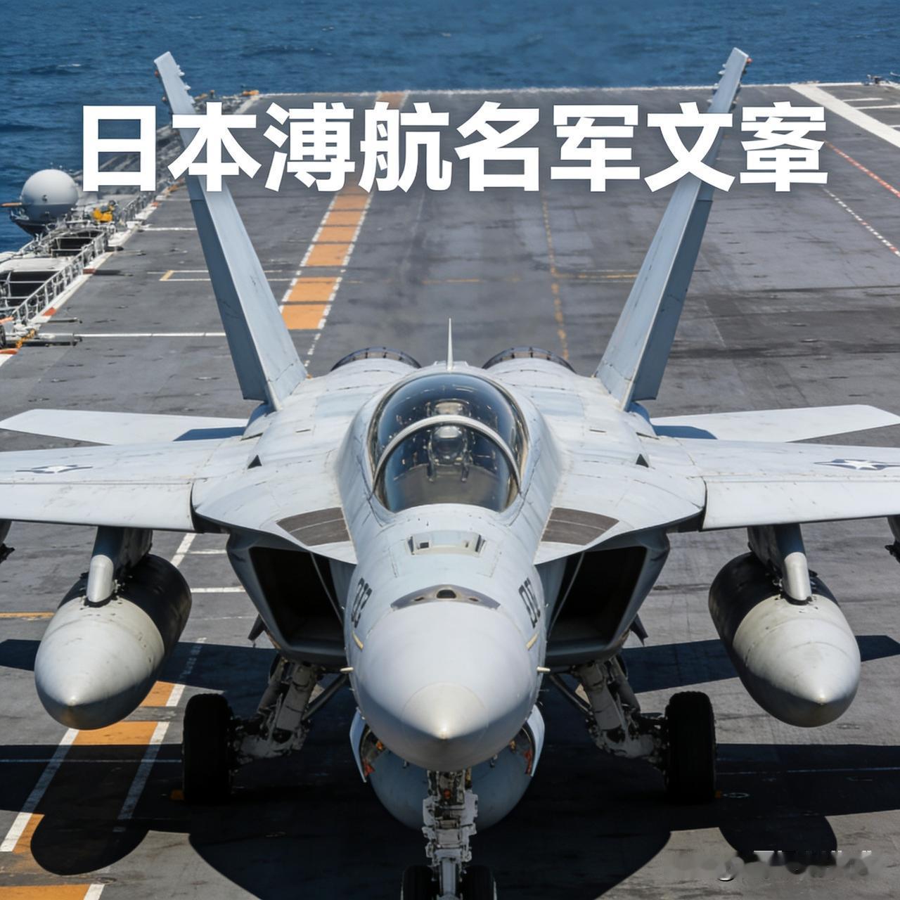 别被带节奏！日本军机赖着30分钟反咬一口？3个细节戳穿鬼把戏
 
家人们！别再盯