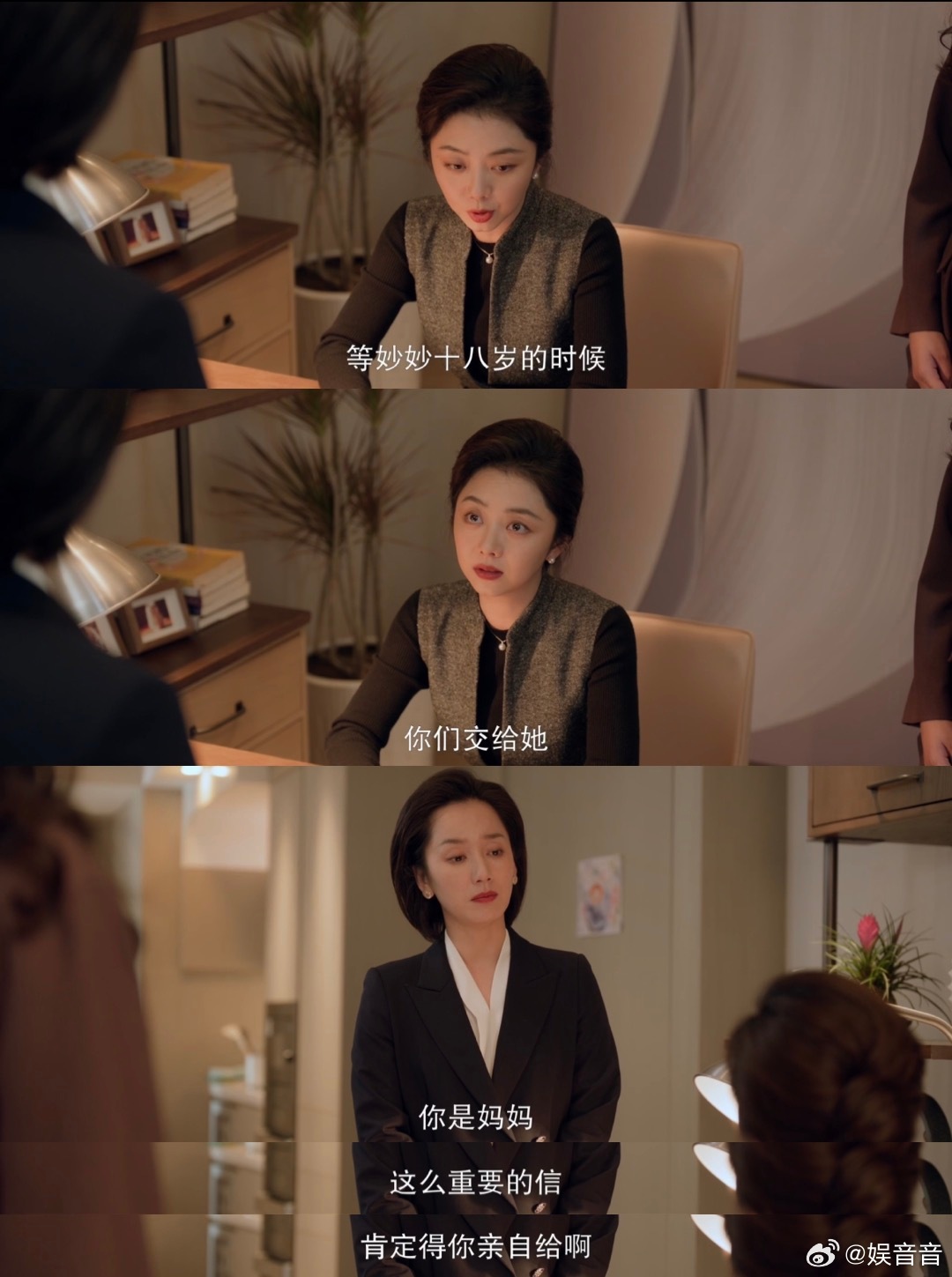 妈妈也是被妈妈收养的 三代人的爱，没有血缘却胜似血缘🌱。从养母到方婉之，再到妙