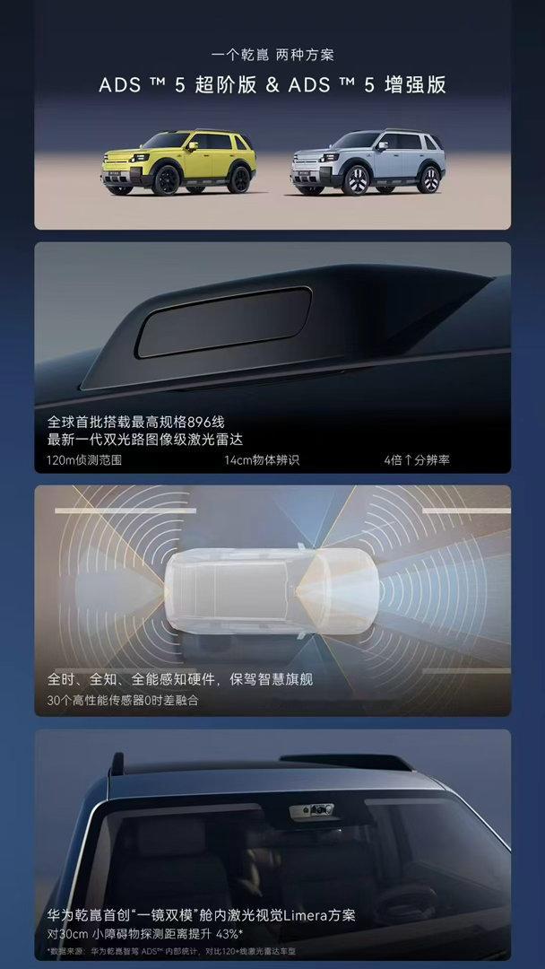 神行者8预售：33.99万起。全系搭载华为乾崑智驾ADS 5，不是选装，是标配。