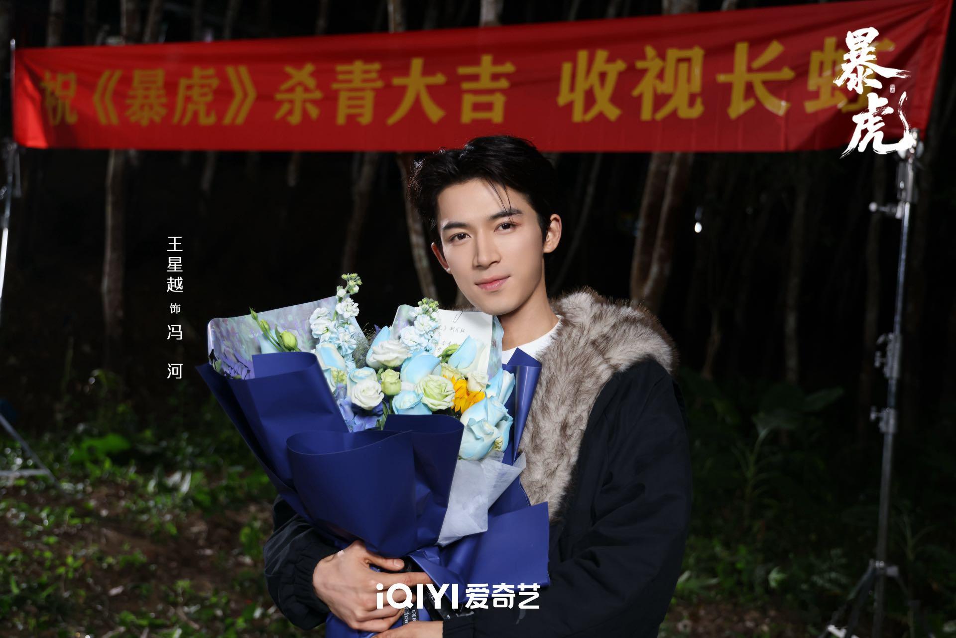 王星越暴虎杀青恭喜王星越暴虎杀青！题材，演员和导演都是我喜欢的，🥝最擅长的题材