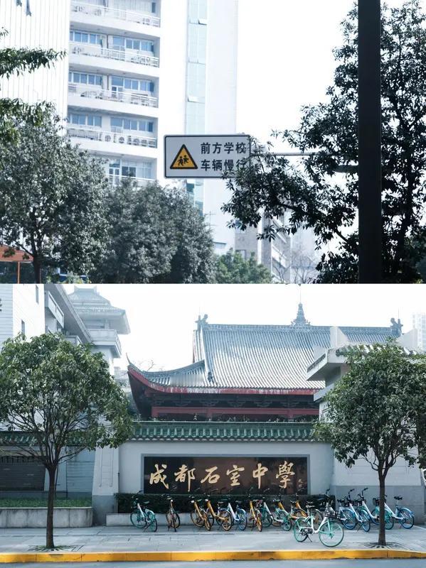 成都石室中学那是相当强！它可是有着 2100 多年历史的“中国第一校”。
在教学