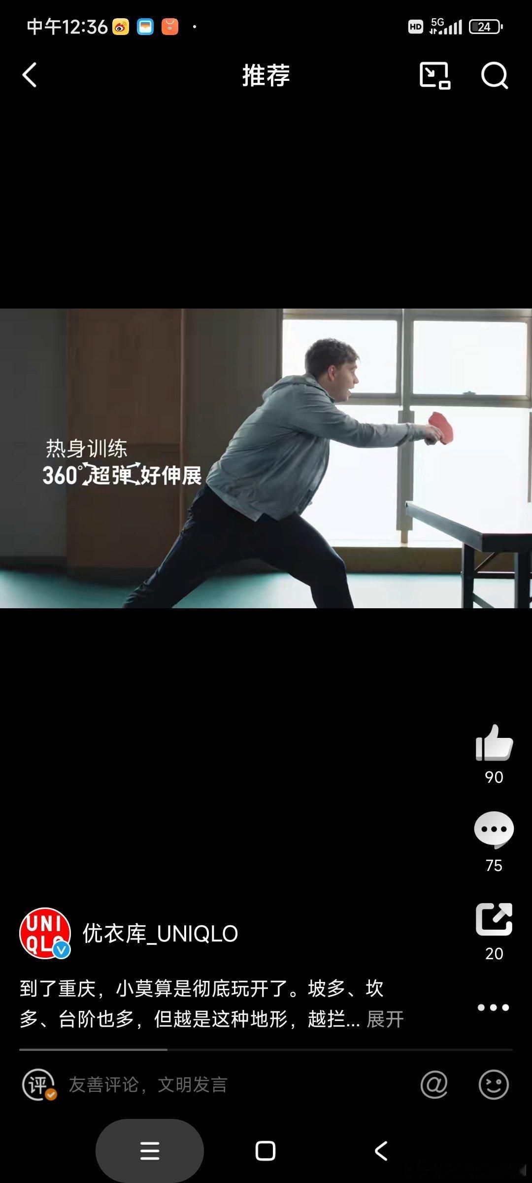 优衣库Uniqlo莫雷加德优衣库速干速决   优衣库屏幕定格在莫雷加德穿着浅灰速