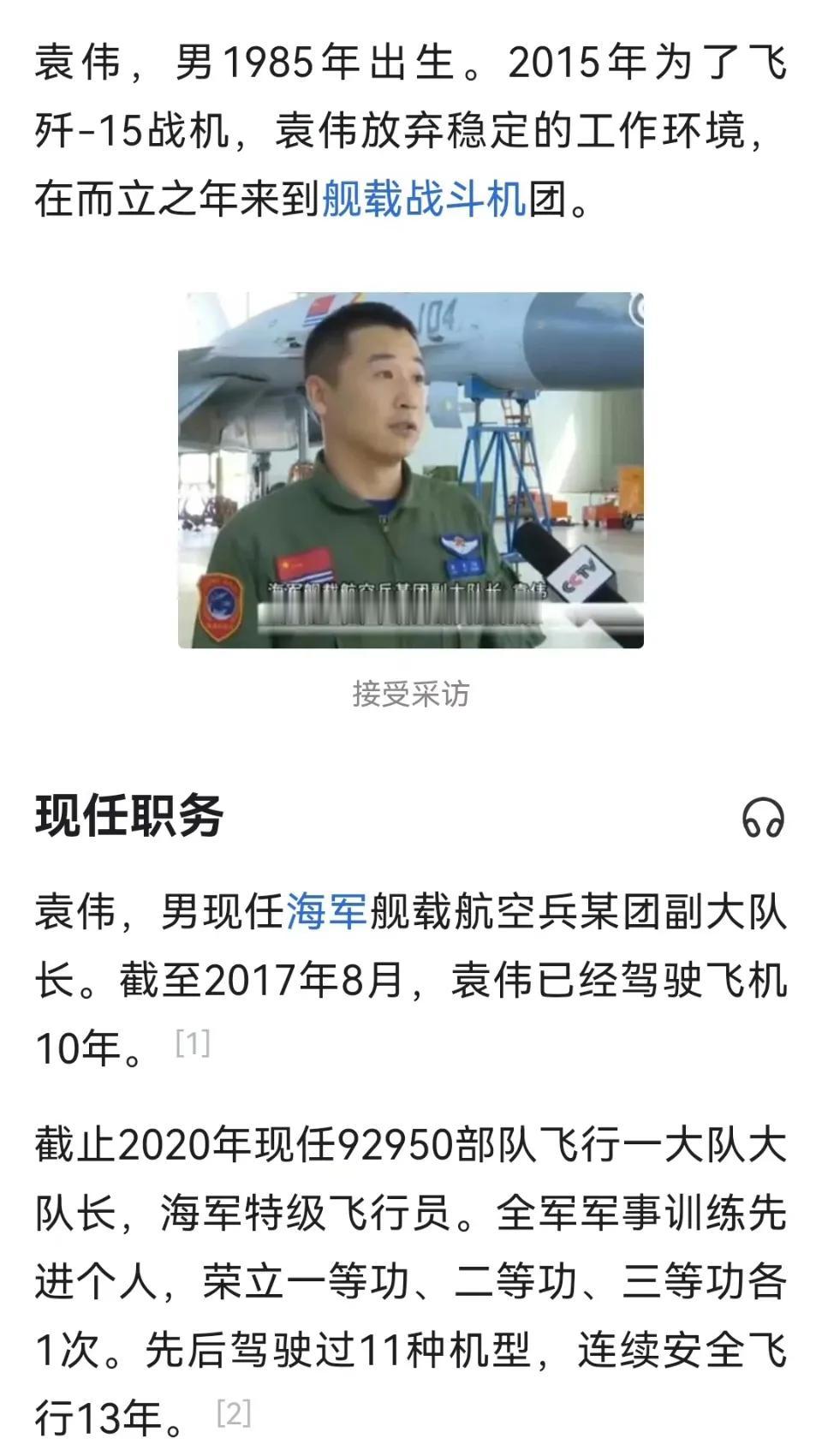 根据现有的公开资料查询，这回立一等功的是92950部队，隶属于海军航空兵。我个人