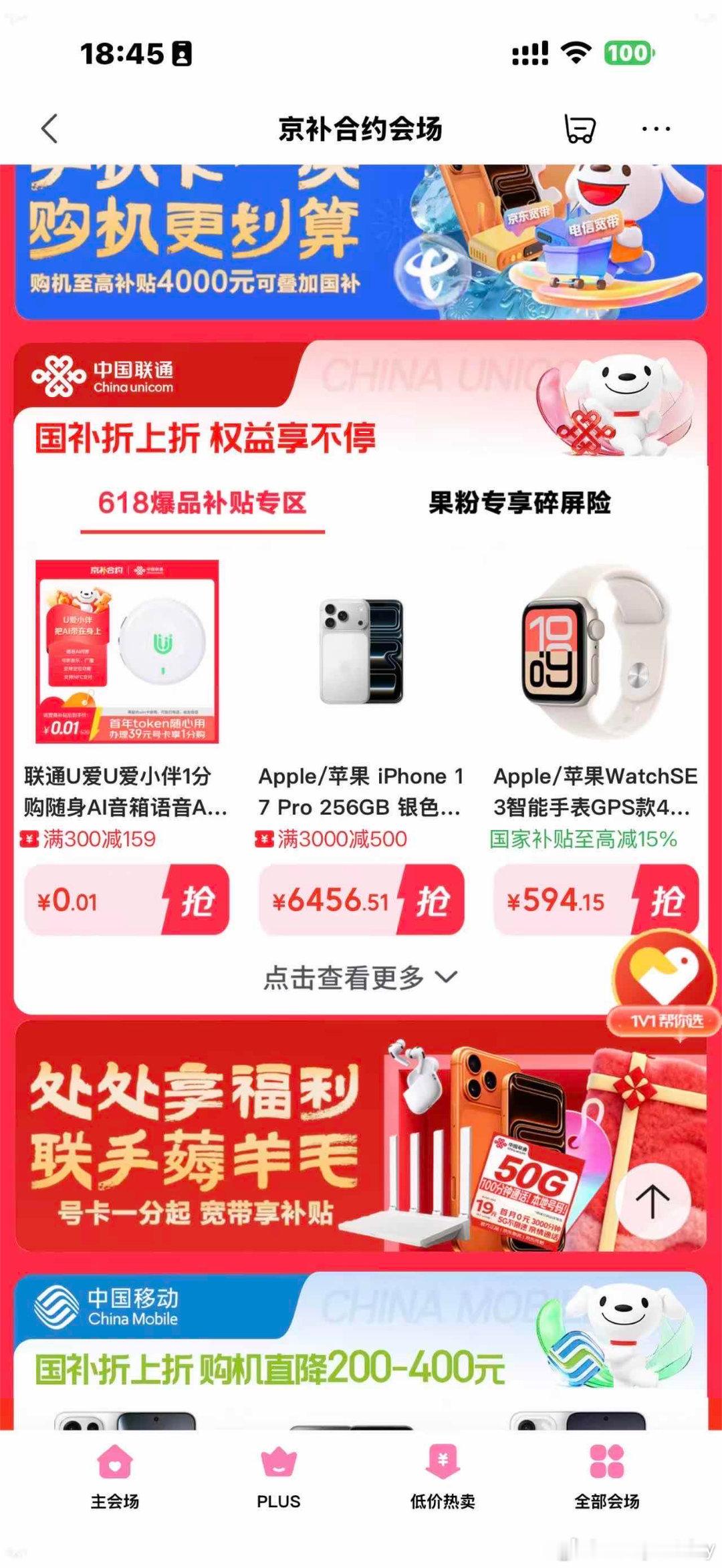 京补合约想买个备用机放车里专门导航和听歌，又不想再养一个手机号。研究了半天发现京