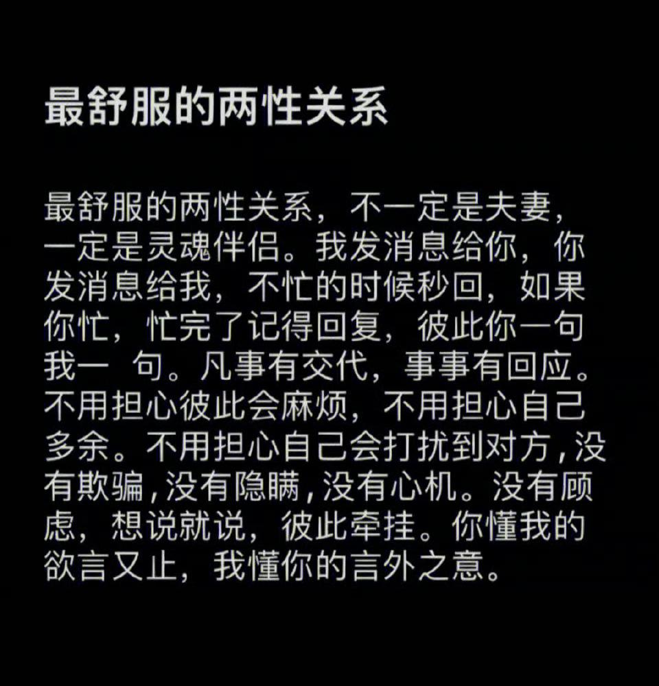 何必定性为两性关系，难道不是所有人与人之间关系都该这样吗？